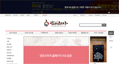 Desktop Screenshot of dameunkorea.com
